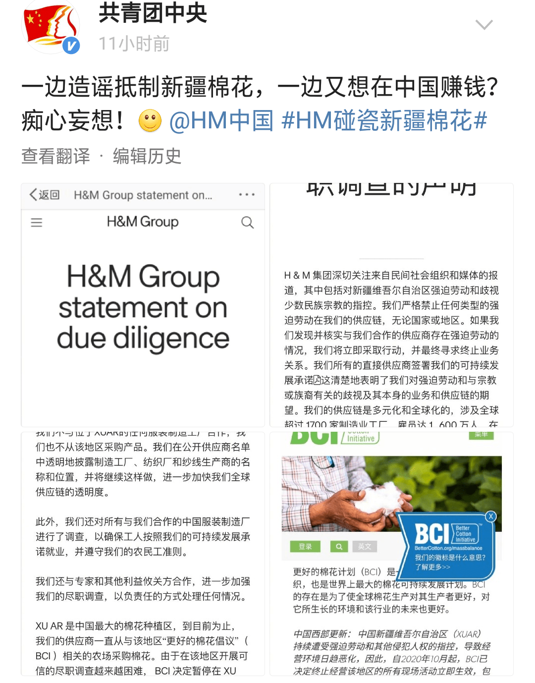 前段时间,h*m,耐*,阿**斯等等一系列外国品牌抵制新疆棉花的事件可真