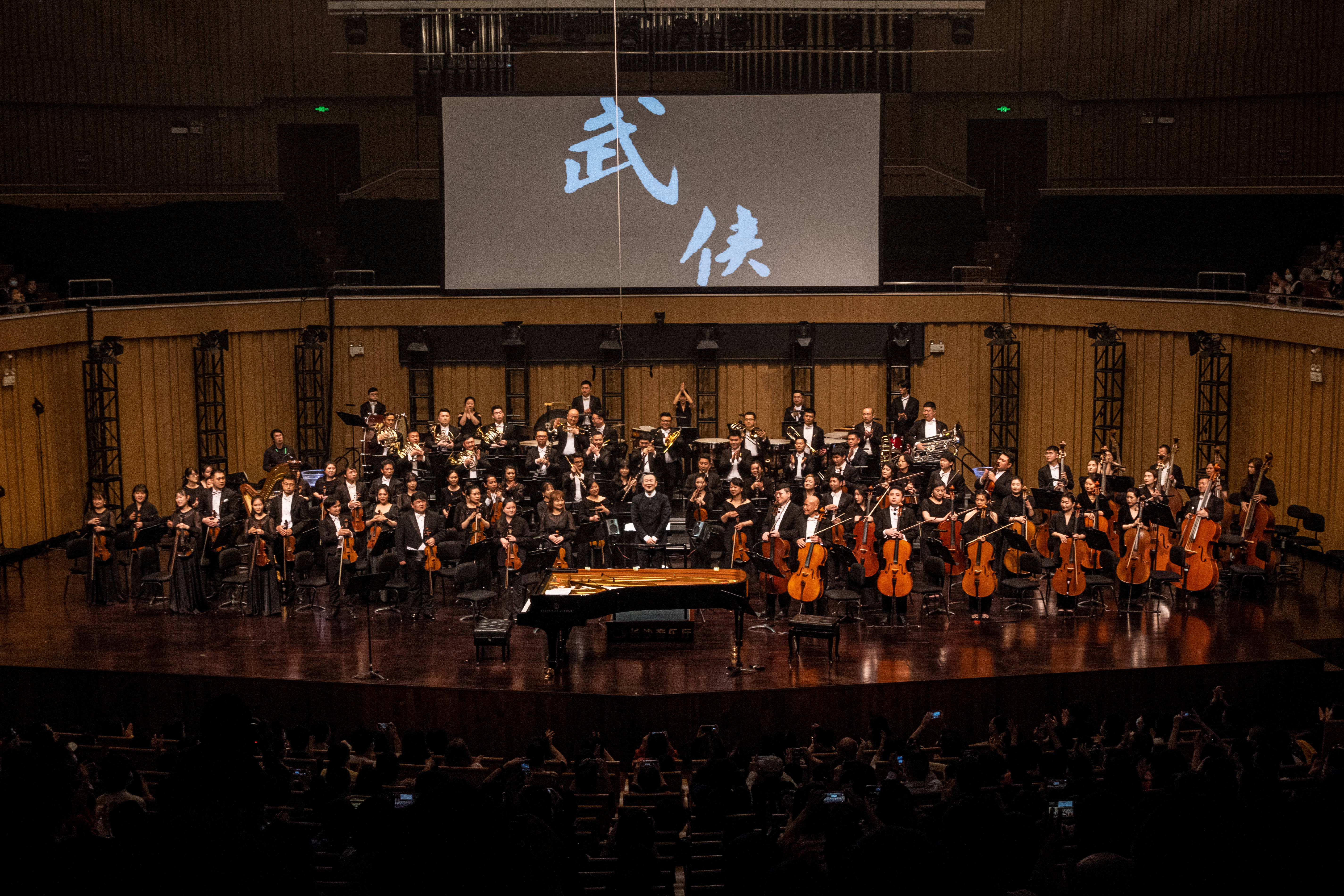 谭盾与长沙交响乐团携手演绎《武侠三部曲》