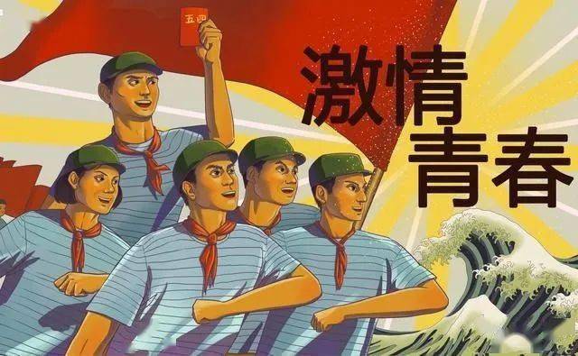 对我们来说,榜样的力量随处可见,他们从二八年华到"五四"青年,再到