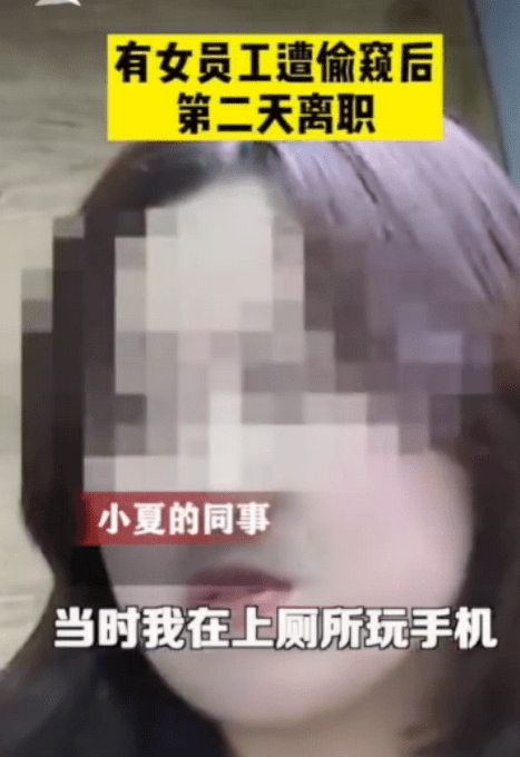 贵州一商场物业工作人员偷窥女厕所,物业冷漠应对竟拒绝道歉!