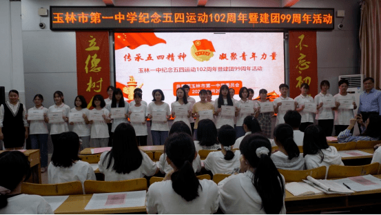 4月30日,玉林实验中学组织师生共200多人,深情唱响《唱支山歌给党听