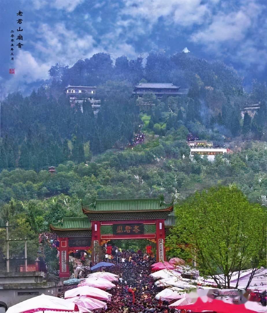 新津老君山位于成都市以南,每年的老君庙会是当地一大盛事.
