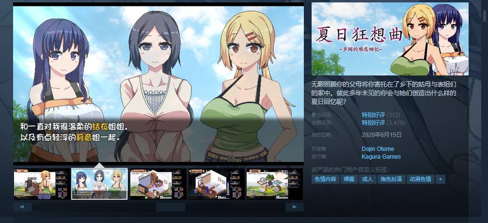 牛牛炸了系列《夏日狂想曲:乡间的难忘回忆》steam打折20%现价47.