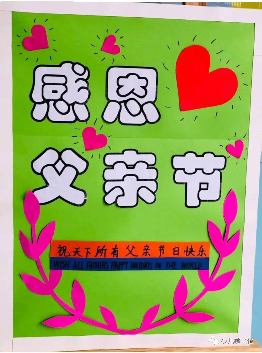 2021"父亲节母亲节"儿童创意画备课资料,一篇就够用了!