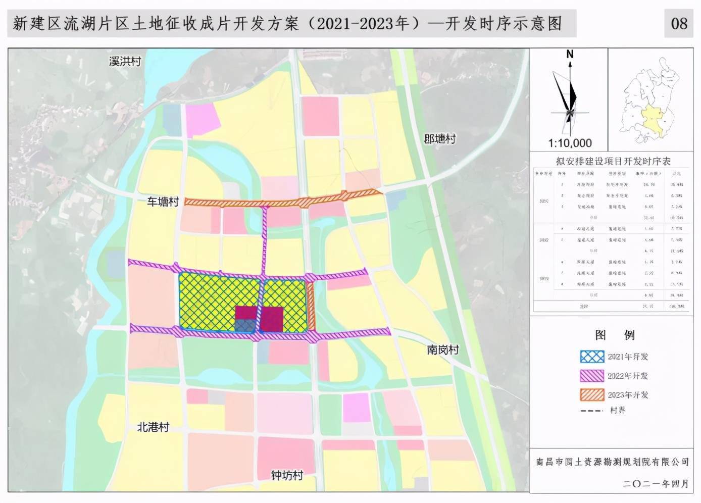 新建区计划成片开发!涉及九望新城