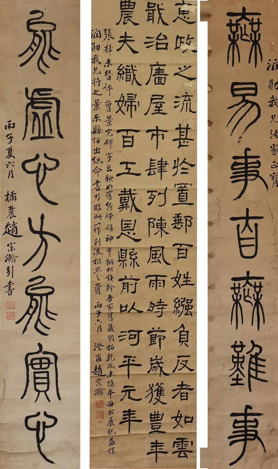 五,赵宗瀚李根源(1879—1965,字雪生,又字养溪,印泉.