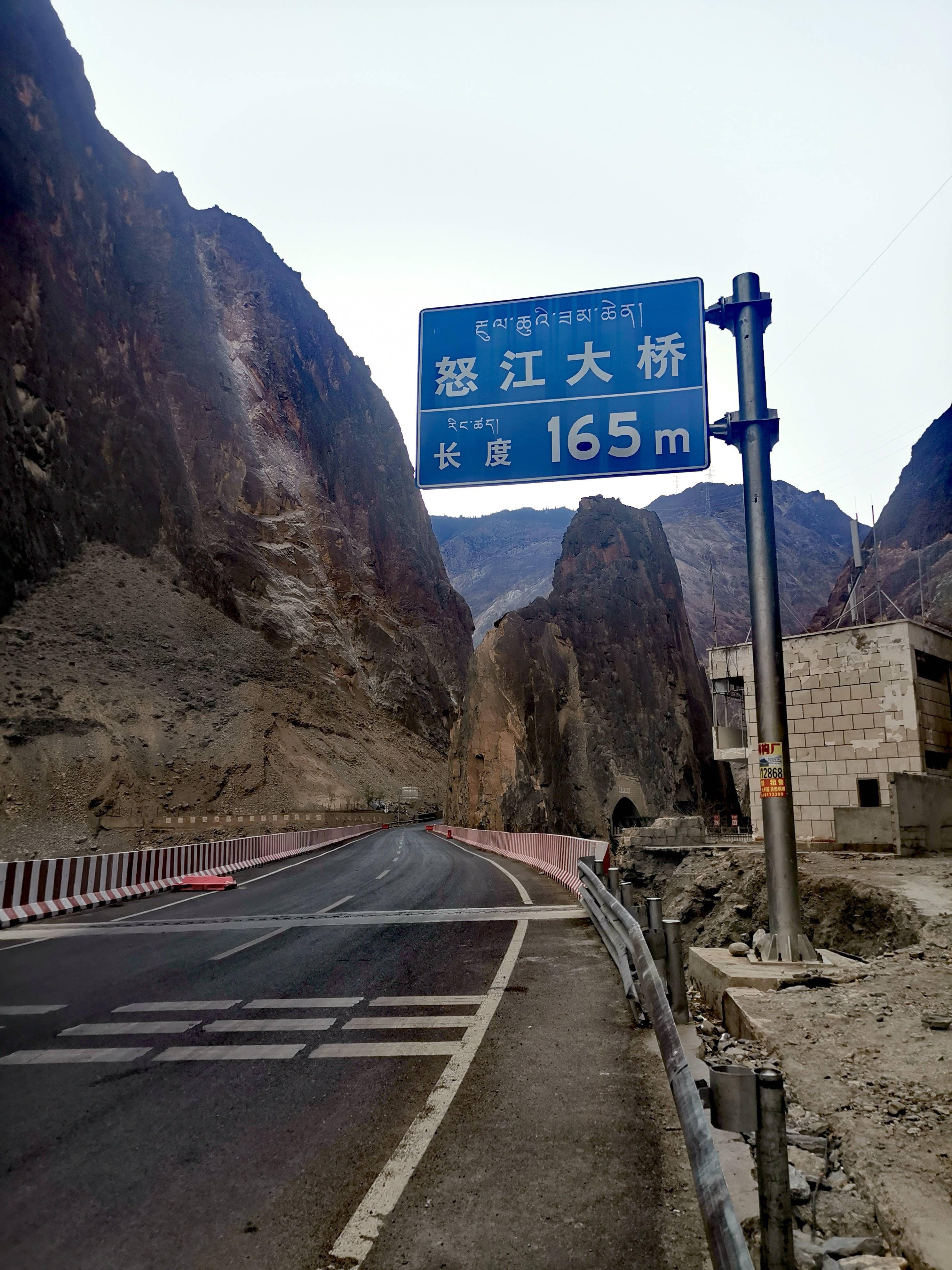 为什么说怒江大桥是川藏线上最令人难过的地方?