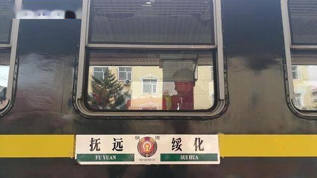 5月6日16时33分 k5131次列车从绥化站驶出 来自黑龙江省绥化市及周边