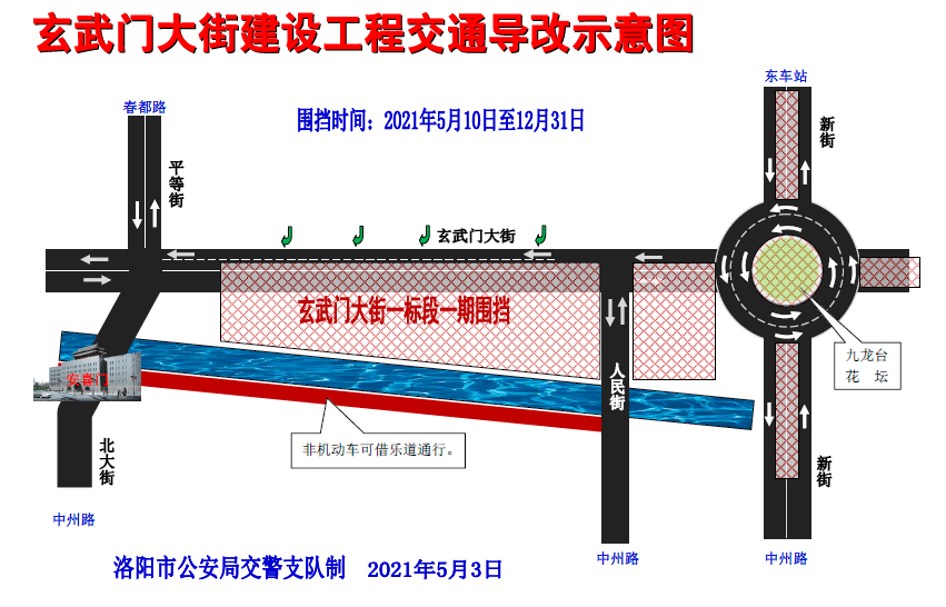 洛阳玄武门大街建设工程即将启动!