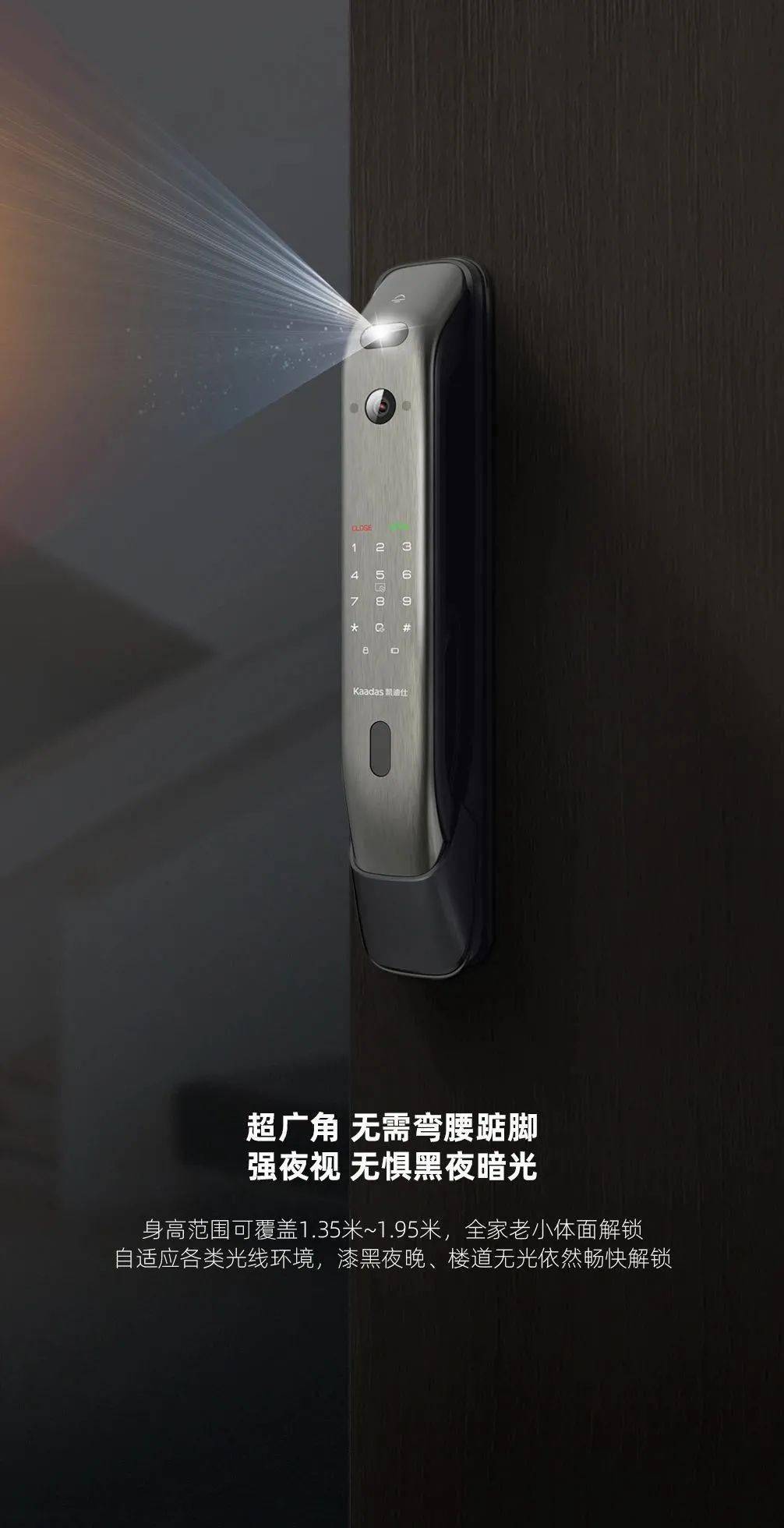 凯迪仕k20max3d人脸可视猫眼智能锁新品全球首发惊艳亮相