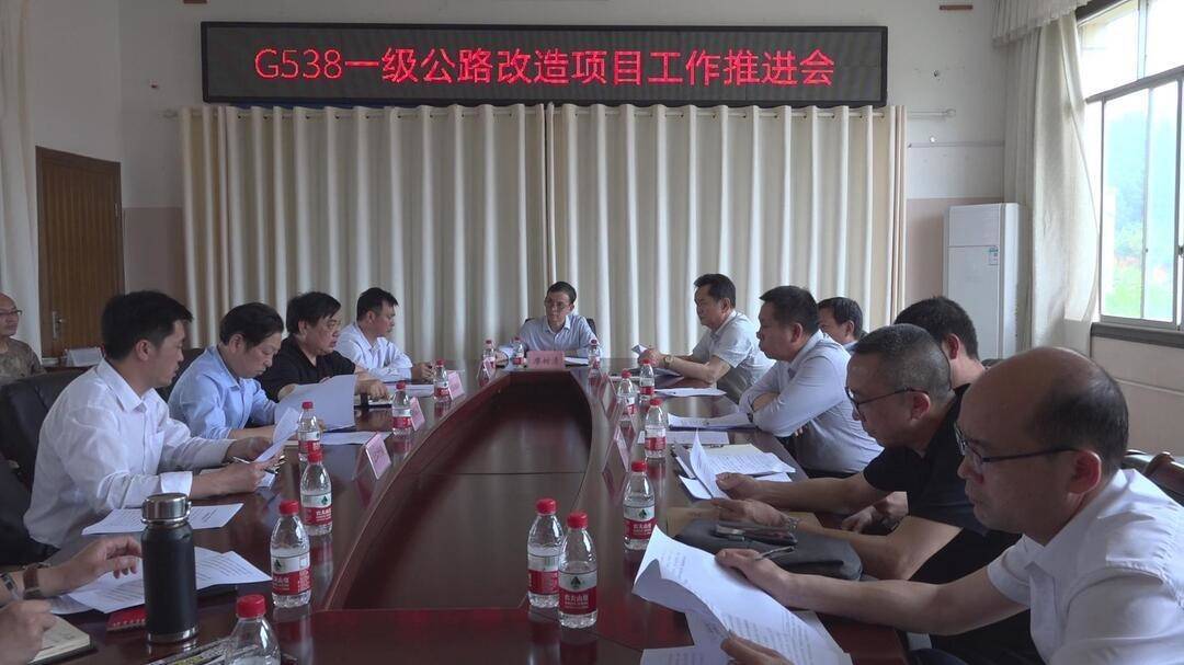 江永县召开g538一级公路改造项目工作推进会