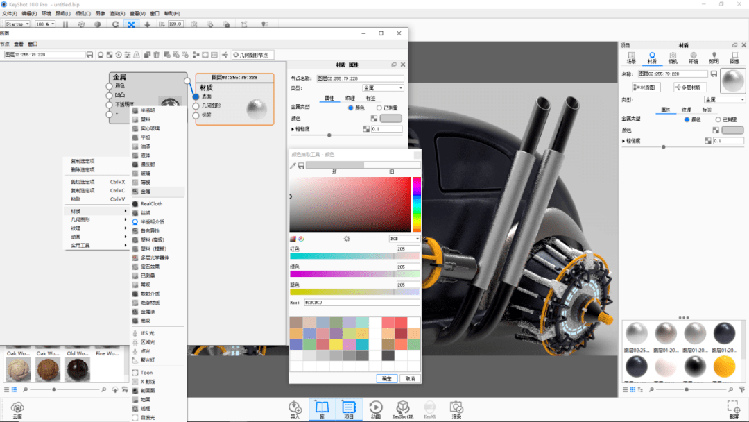 keyshot10.1-蒸汽汽车渲染全流程!