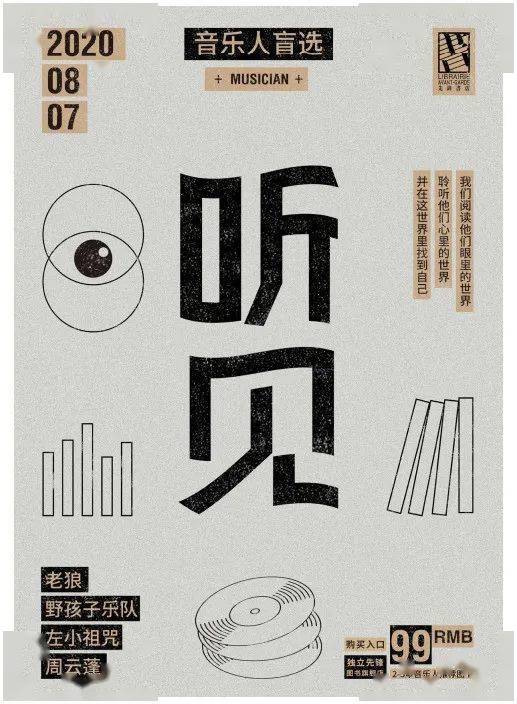 60幅海报获评一,二,三等奖,最美书海报——2020长三角书业海报评审