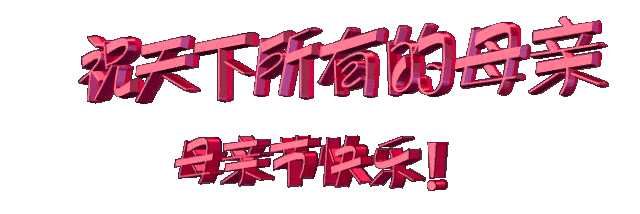 汉牡丹园丨献礼母亲节,你出时间我免票!_妈妈