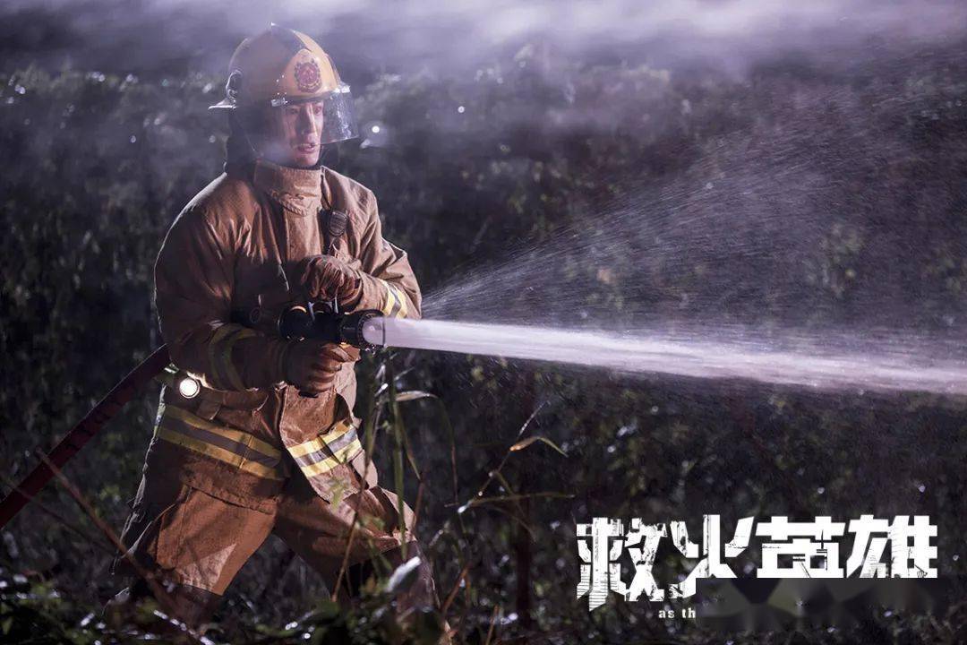 《火神的眼泪》影评:一口气刷4集,这华语良心剧,快给我爆