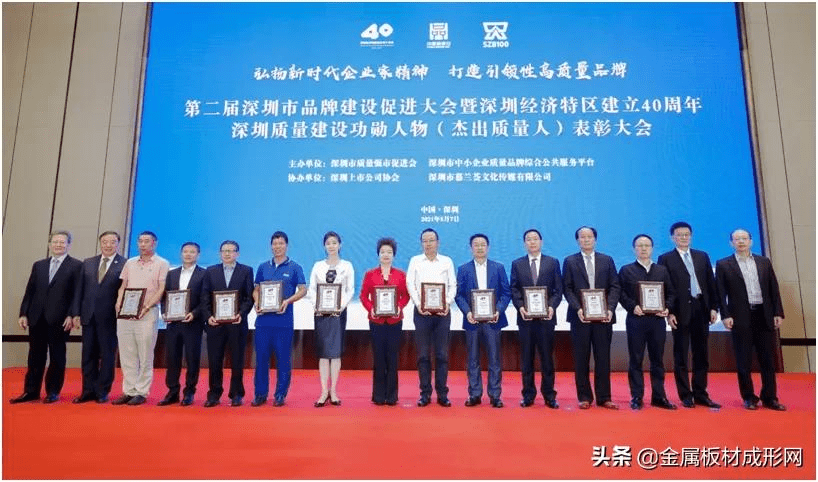 喜讯任达电器荣获第二届深圳品牌百强企业荣誉称号