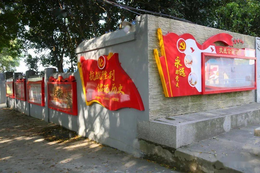 抗战公园