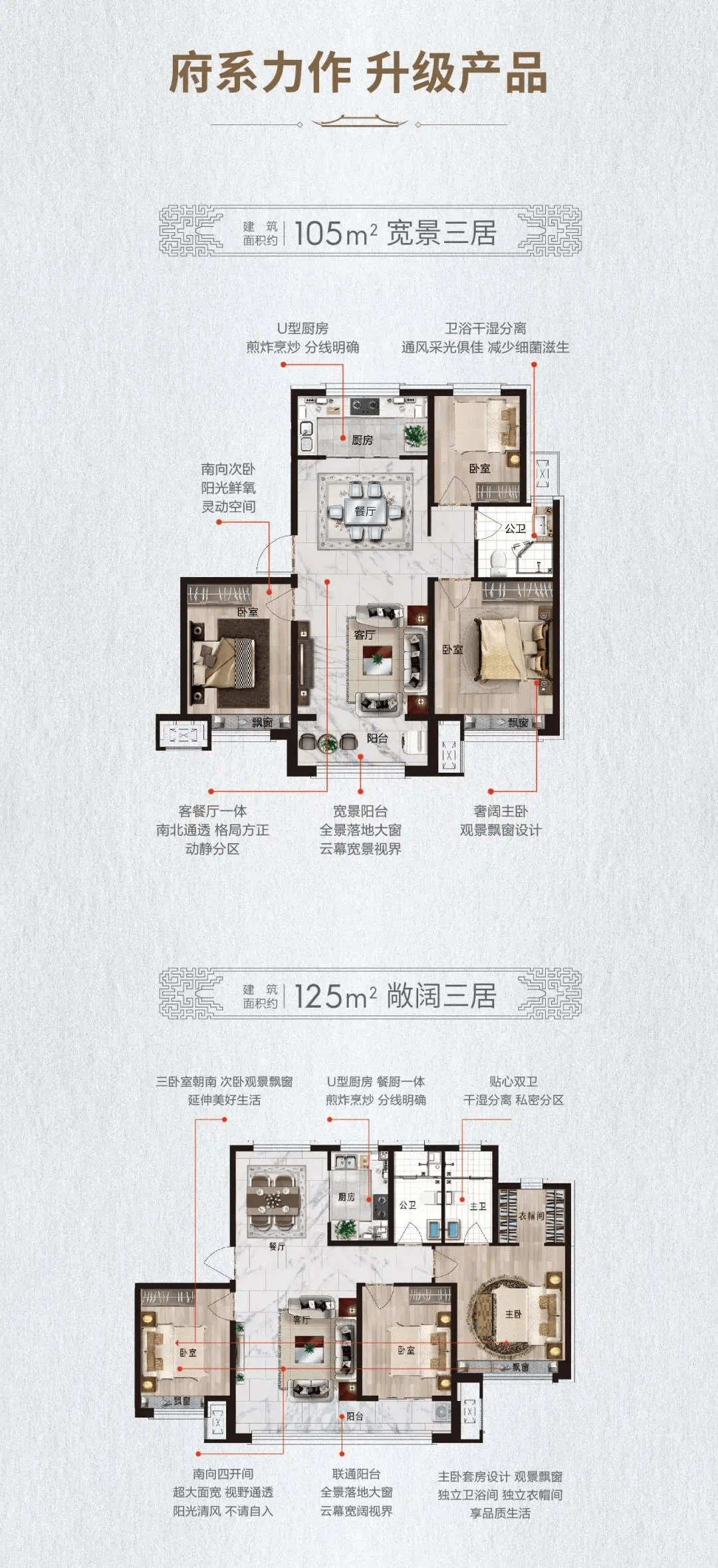 温馨提示: 1,本项目推广名为"天正·君悦府";备案名以地名办核定为准