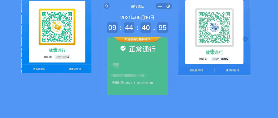 成真了哈尔滨新冠疫苗接种金码上线快看看你的健康码变了吗