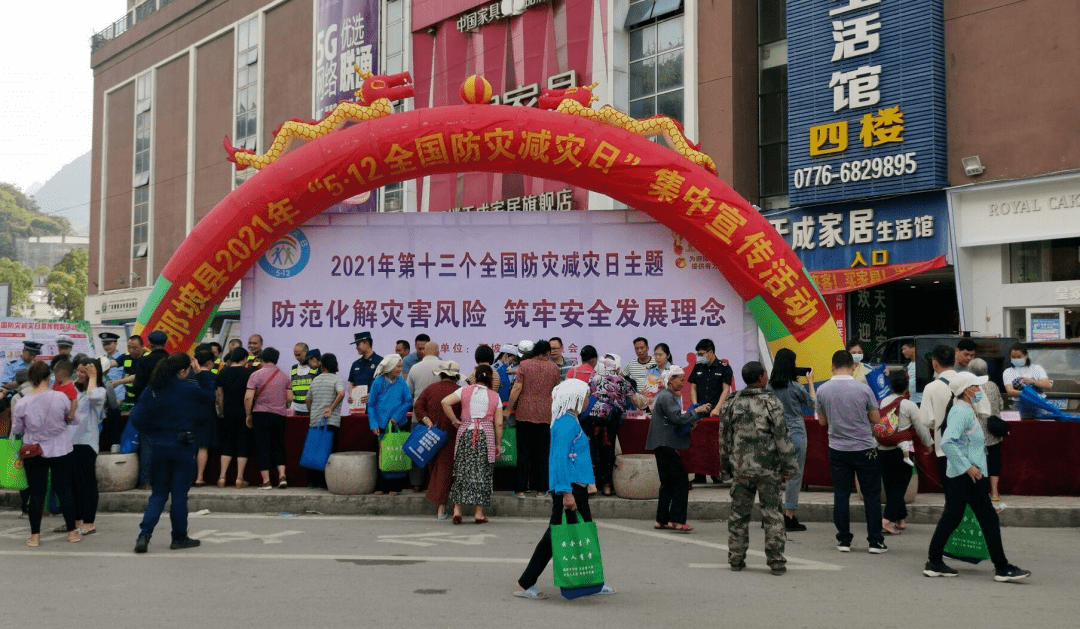 12全国防灾减灾日 集中宣传活动