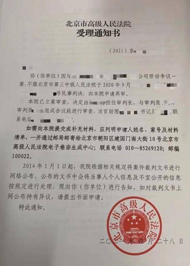 未婚生育妈妈因不符合国家政策难拿产假工资北京高院受理再审申请