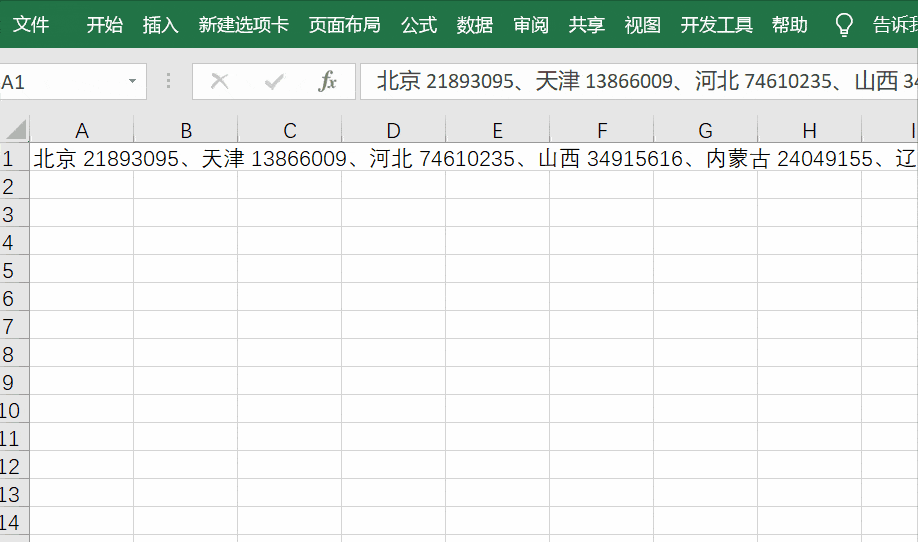 复制区域,右击选择转置,将横向表格转换为纵向.