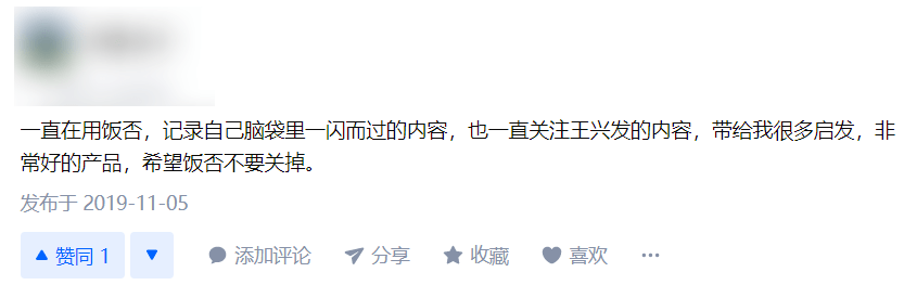 饭否已经淡出了互联网,却意外成为了互联网的一个世外桃源,至今仍然有