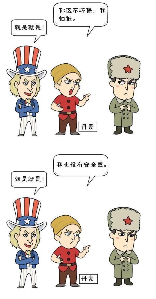 俄德合作的这个项目,美国为啥一直反对|大鱼漫画