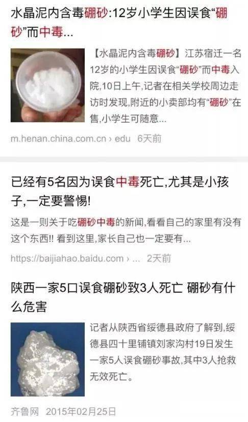 要知道硼砂 成人中毒剂量为1-3克,成人致死量为15-20克,超过15克就有