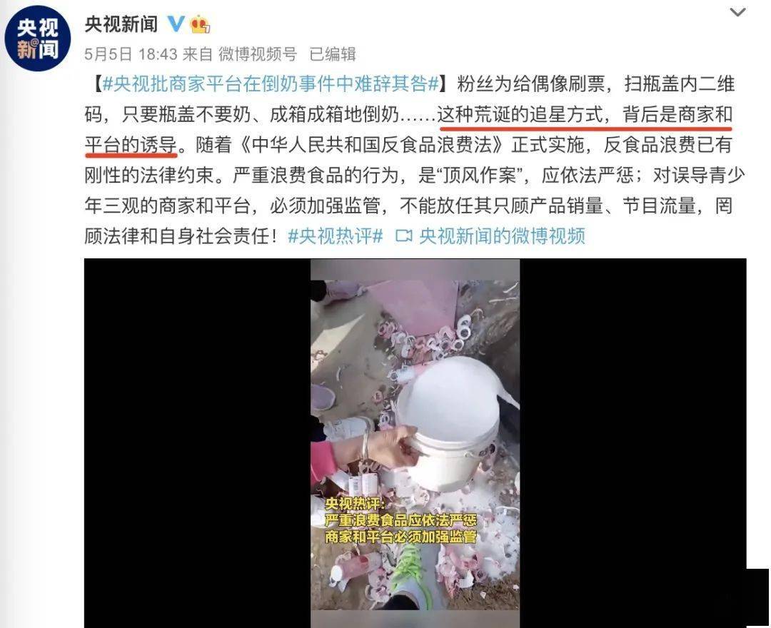 出事了承担后果的人主要还是选手和粉丝.
