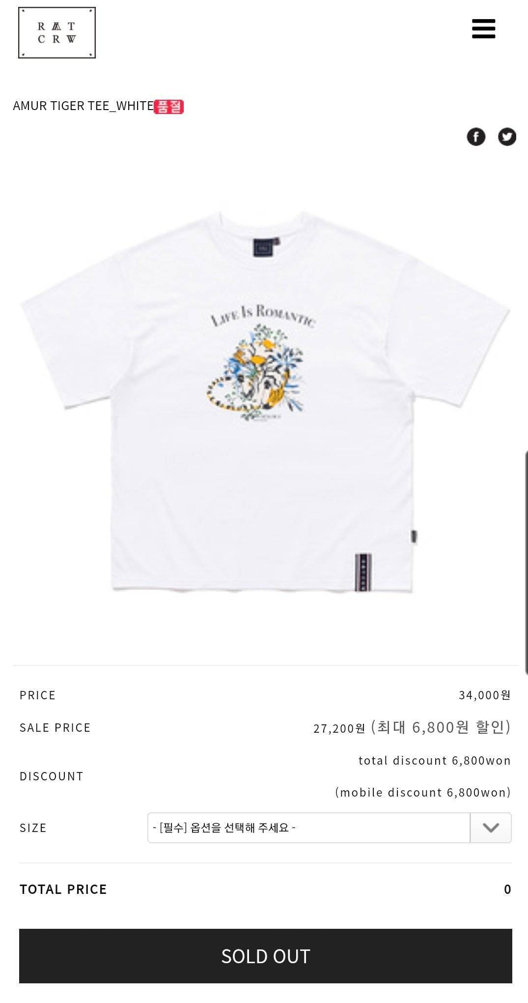 wendy穿搭的amur tiger白色t恤在官网已经sold out!