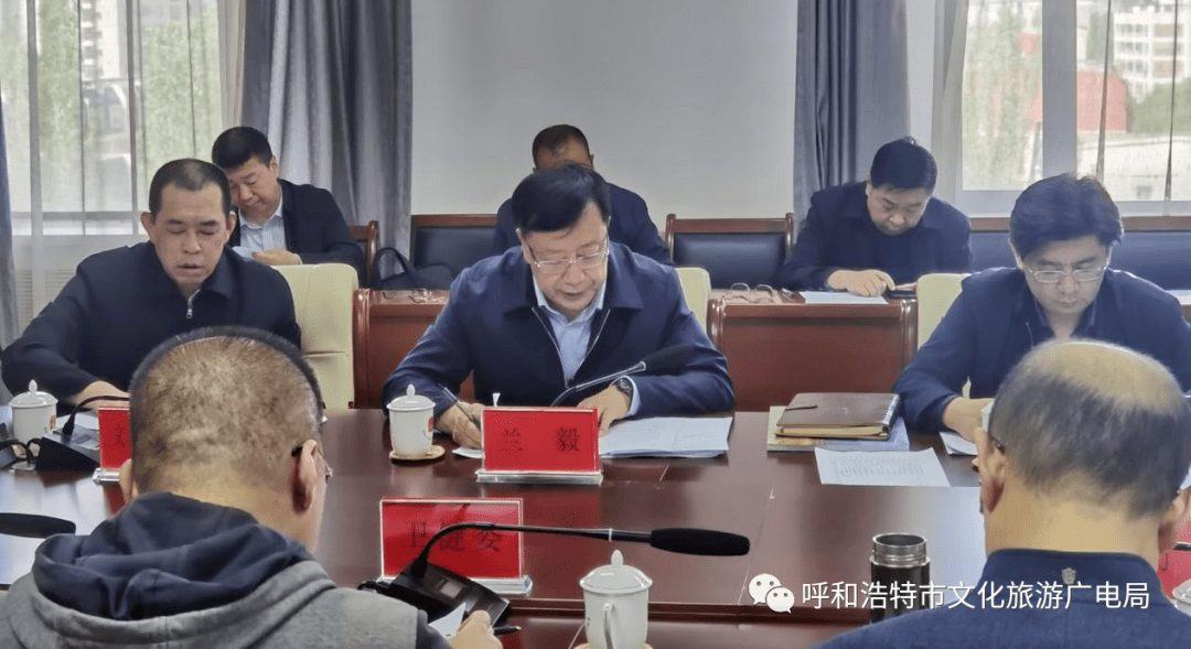 呼和浩特市人民政府市委常委,副市长王浩雷主持召开华北五省区首届环