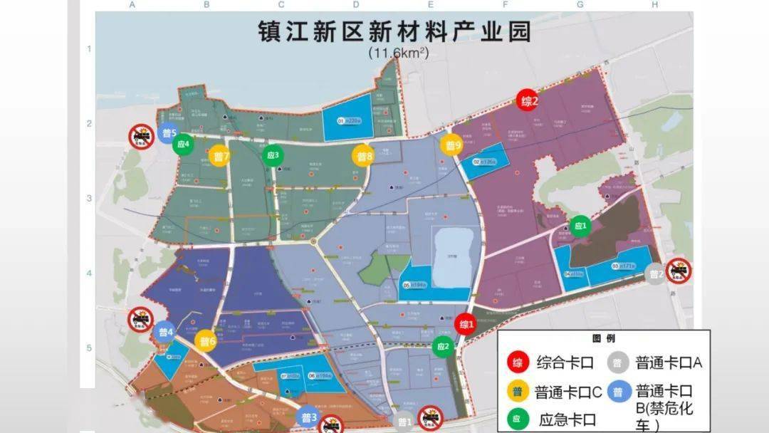 关于镇江新区新材料产业园实施封闭化管理的通告
