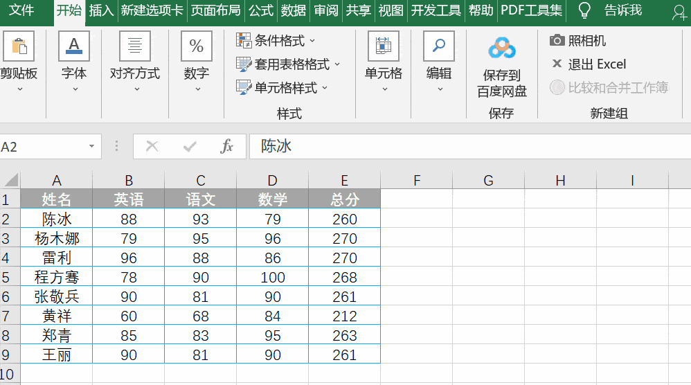 看准了!你想要的隔行插入技巧来了