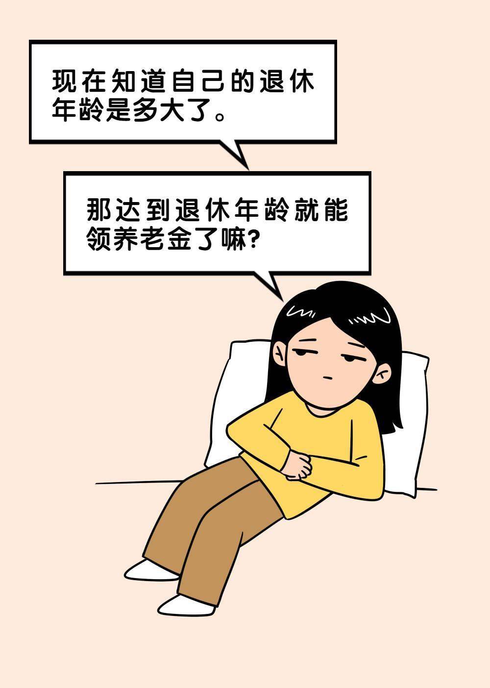 【解疑答惑】我到底多少岁可退休啊?比方说女性50岁还是55岁