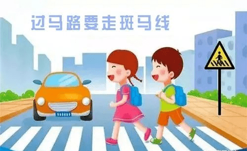 【道路交通安全】这些交通安全知识一定要牢记!