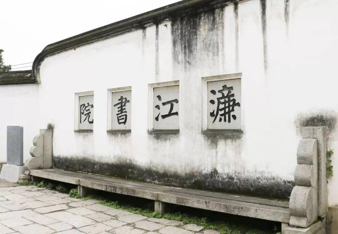 濂江书院《明史》评价林浦林氏"林氏三世五尚书,皆内行修洁,为时所称.