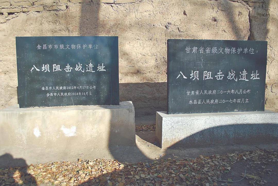 红动陇原100年|八坝阻击战遗址,大沽政治部旧址