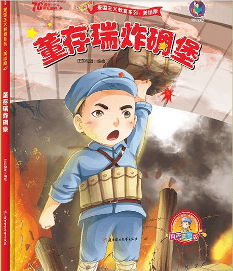 了解到现在幸福生活的来之不易,纷纷表示也要向小英雄们学习,做一个