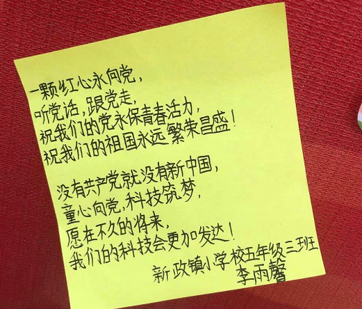 "党的故事我来讲 · 争做红领巾讲解员"启动仪式暨