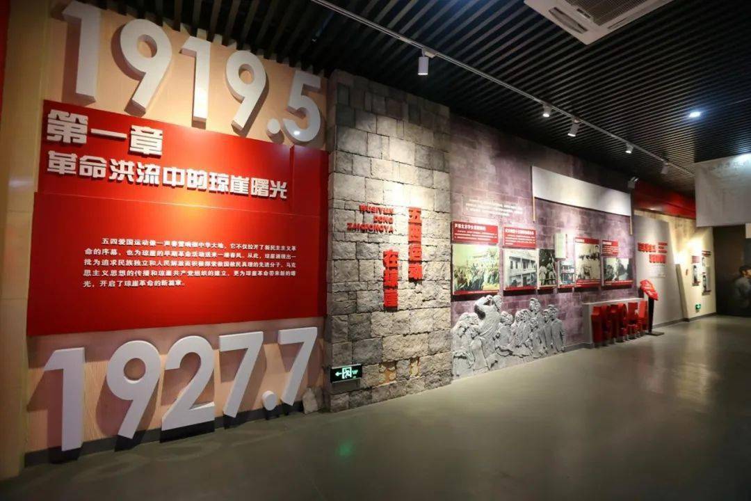 母瑞山琼崖革命斗争历史展主题为"红色母瑞 琼岛井冈",整个展厅主要