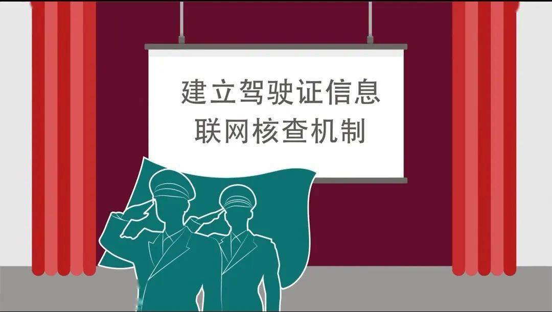 聚焦放管服便利退役军人换领驾驶证