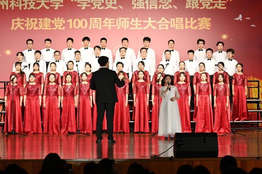 唱响党史学习教育最强音苏科大千余名师生大合唱献礼建党百年