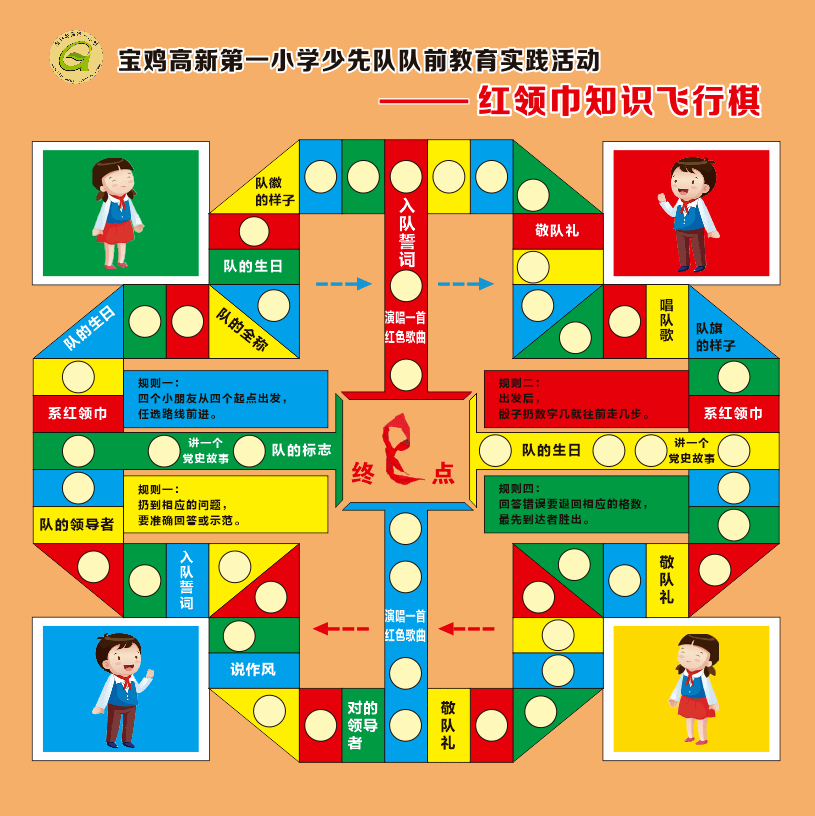 宝鸡高新第二小学组织一年级全体学生开展"我和红领巾有个约定"少先