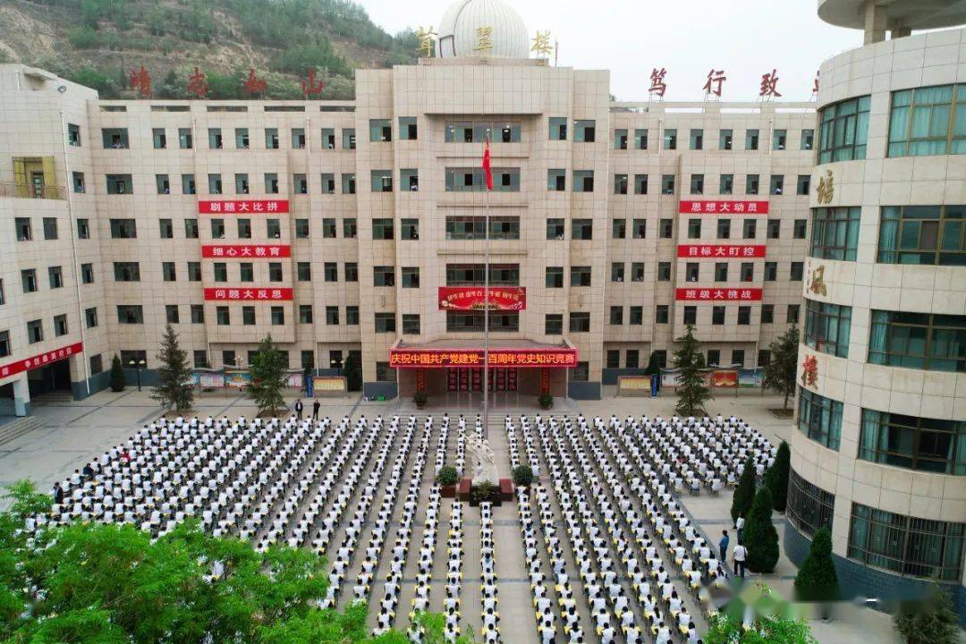 奋斗百年路启航新征程靖远一中组织党史知识竞赛千人大考