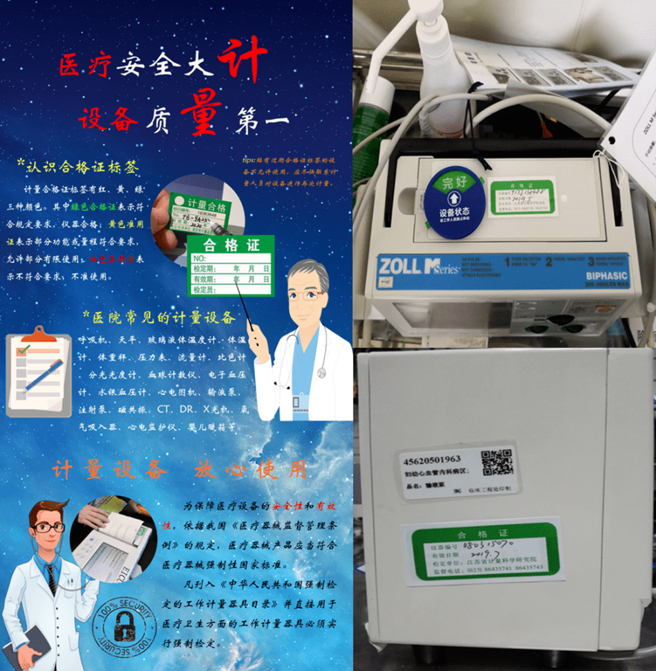 【世界计量日】测量守护健康 ——我们身边的医学计量