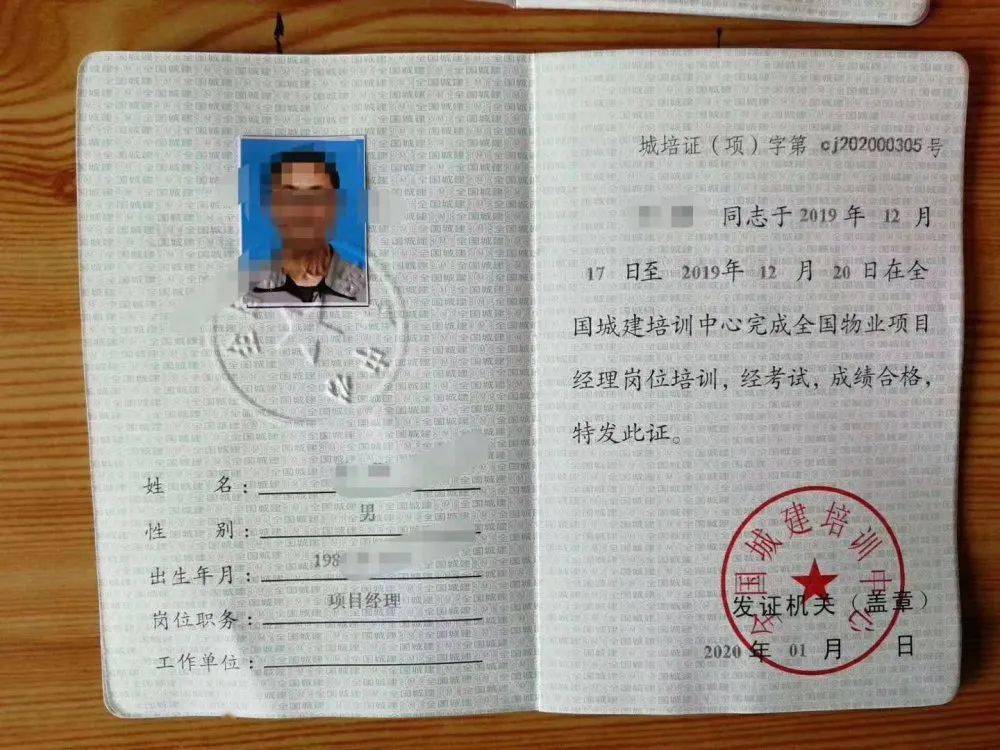 项目经理需要考的证书项目经理证书报考流程