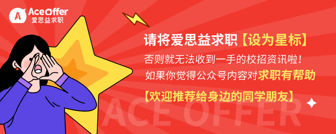 咨询&报名v计划享受优惠 爱思益助你收割名企offer!