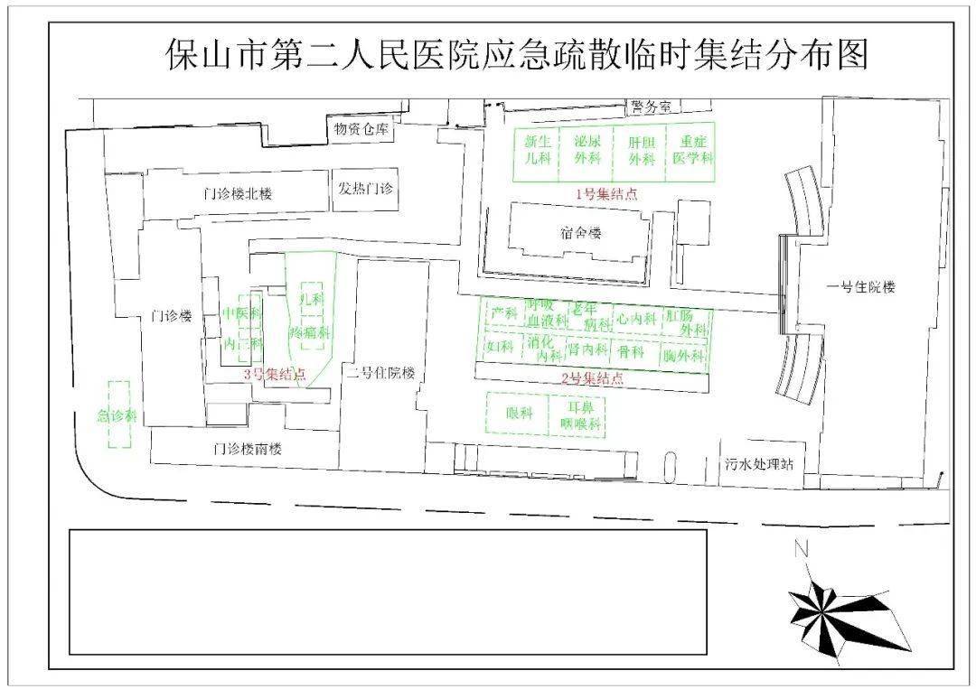 保山市第二人民医院地震应急逃生攻略_疏散