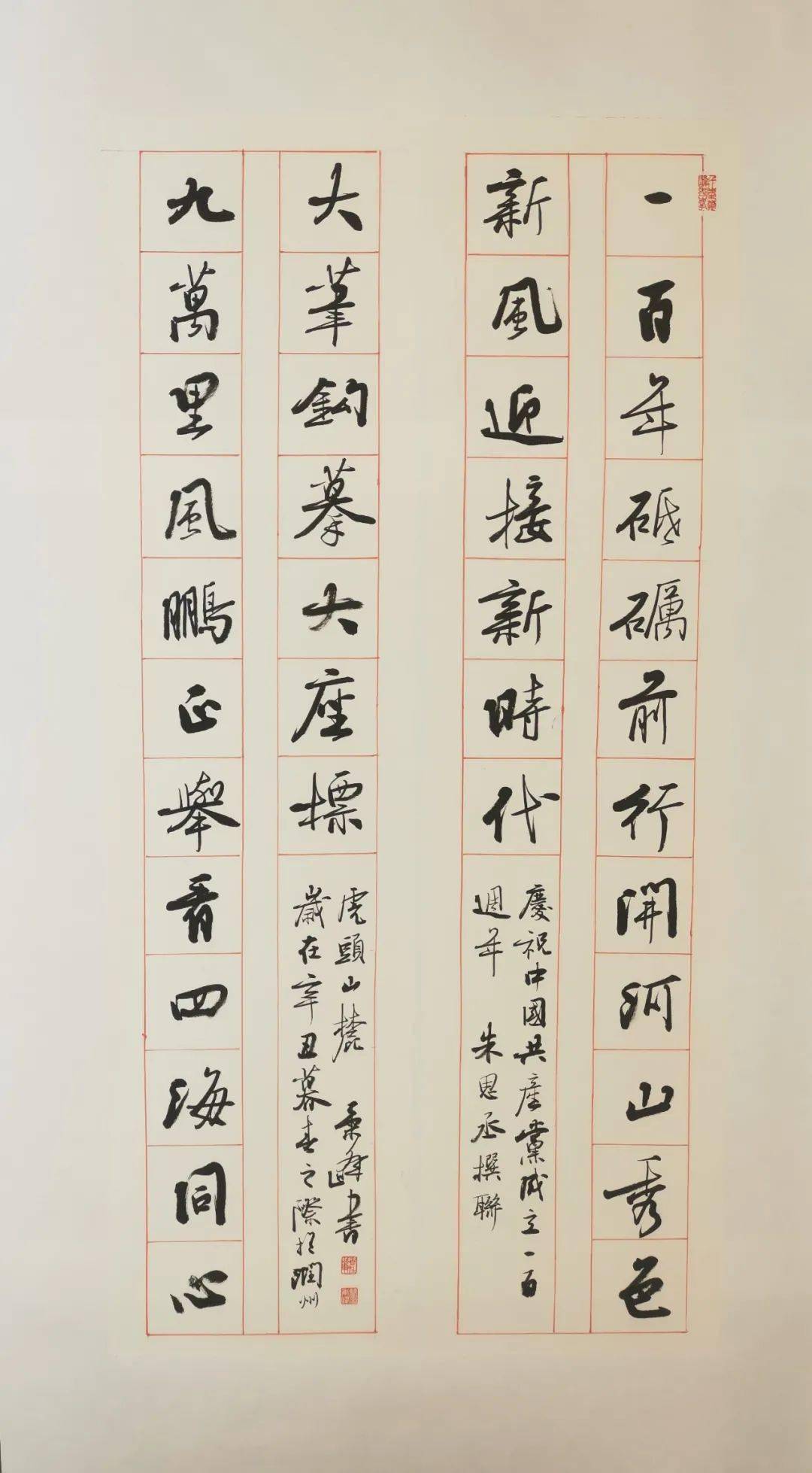 曹秉峰 书可爱的中国郑为人 画红船光辉李拥军 画红色记忆庄岱辉 画